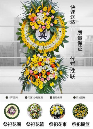 天津武清区大黄堡镇花圈代送